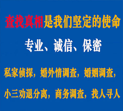 关于金水卫家调查事务所